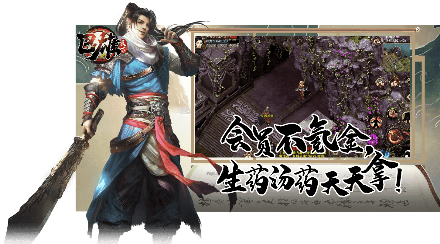 巴雄天下远志新区截图