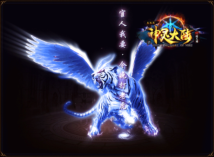 kkk神灵大陆截图