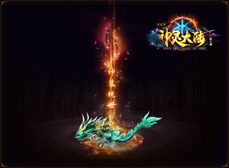 kkk神灵大陆截图