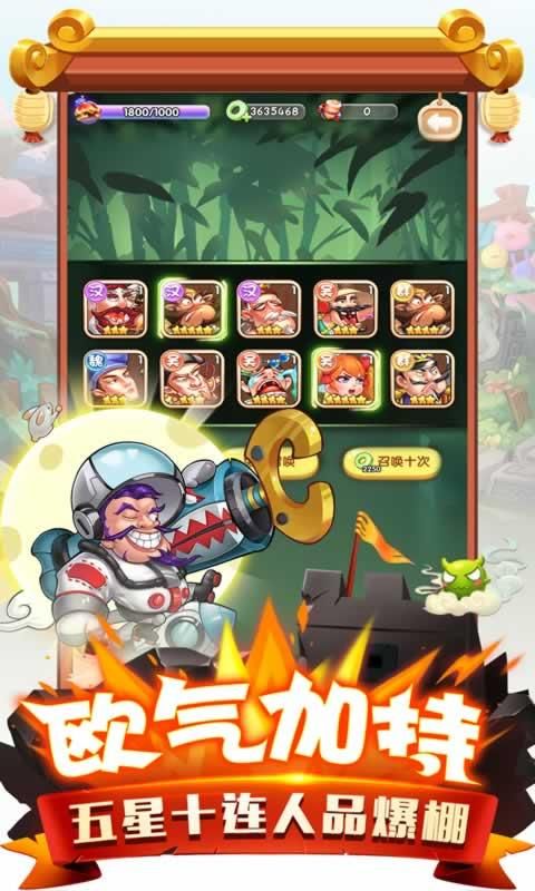 武将过千关截图