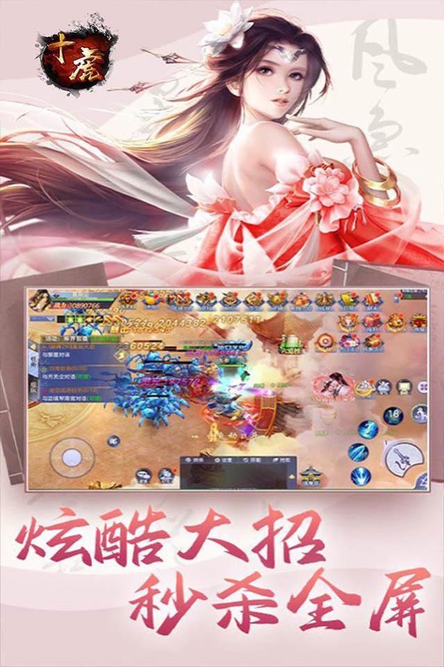 十虎傲视天下截图