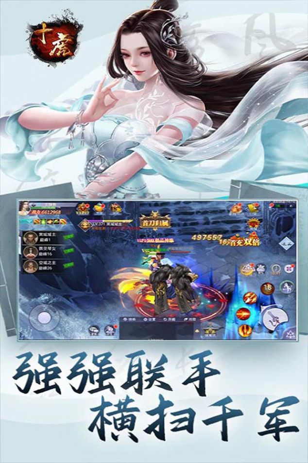 十虎傲视天下截图