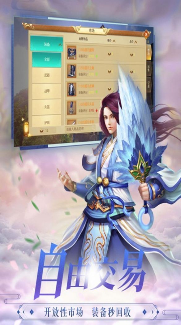 明月冷剑心截图