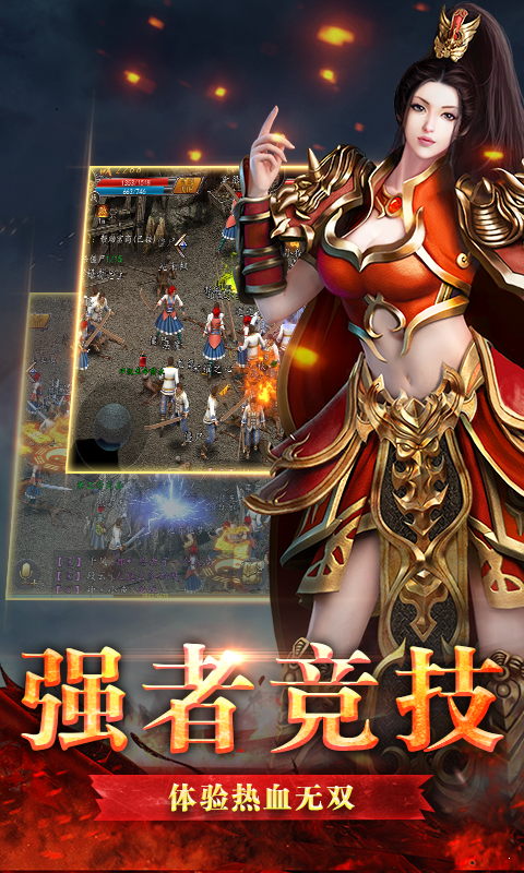 星王英雄合击传奇截图