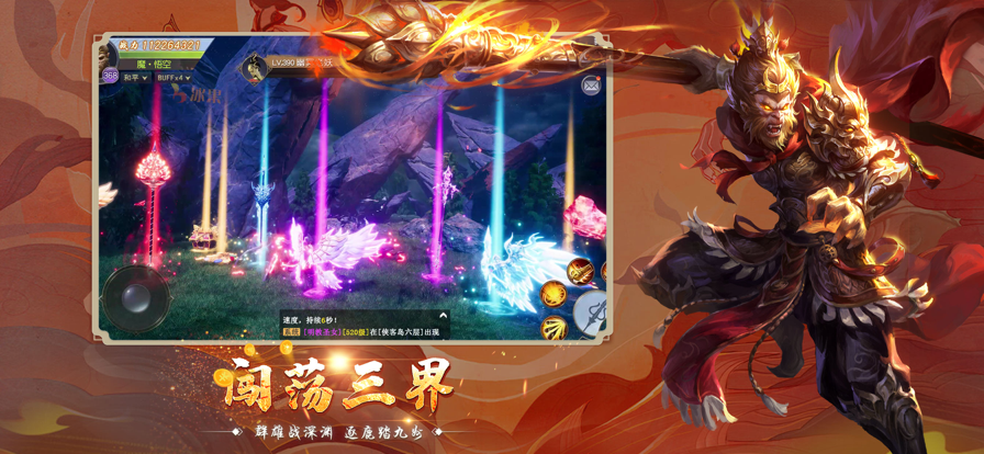 地藏诛魔录我在江湖武侠截图