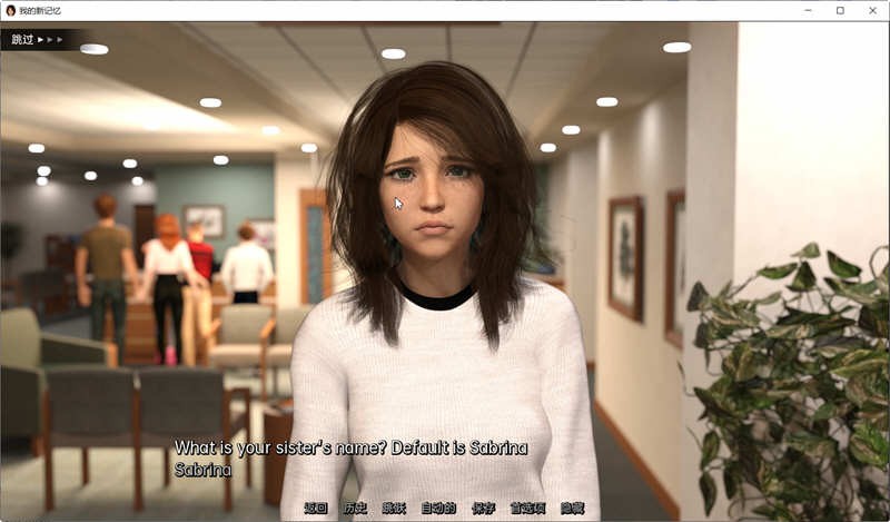 我的新记忆ver截图