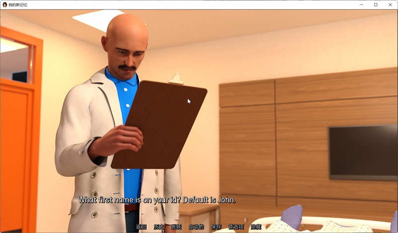 我的新记忆ver截图