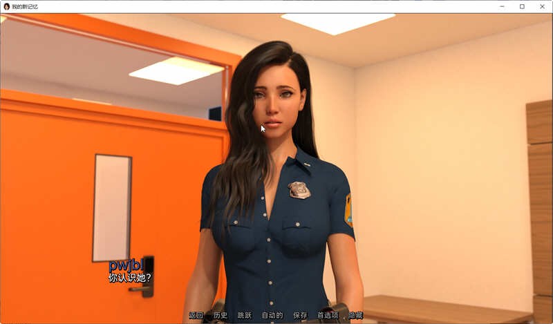 我的新记忆ver截图