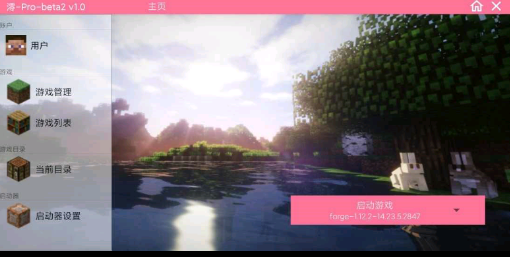 澪pro拔刀剑截图