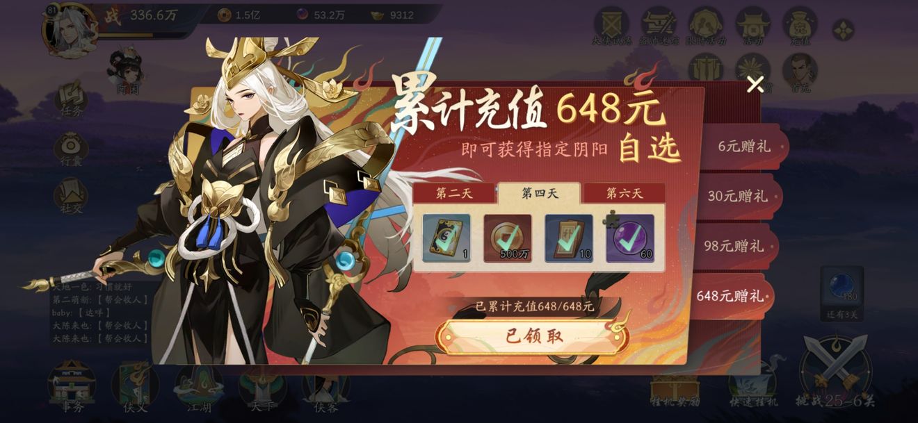 《武林闲侠》基金值得买吗