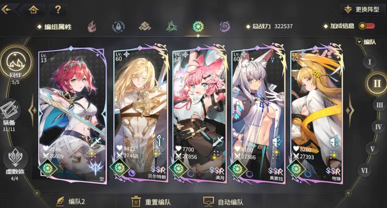 《悠久之树》满月阵容该怎么搭配