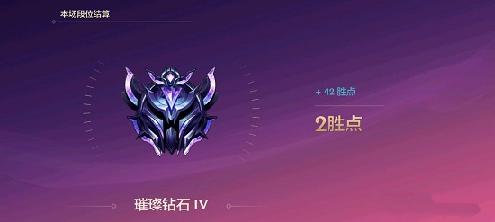 《英雄联盟手游》钻石加分机制原理分享