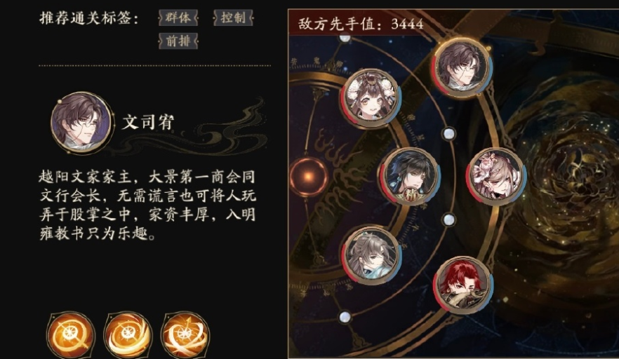 《花亦山心之月》伊王古迹49层通关技巧分享