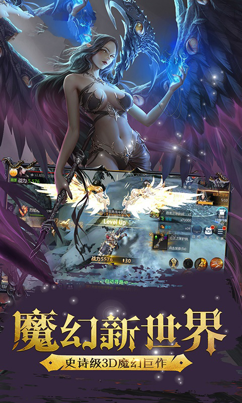 魔神新世界截图