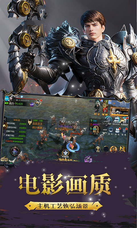 魔神新世界截图