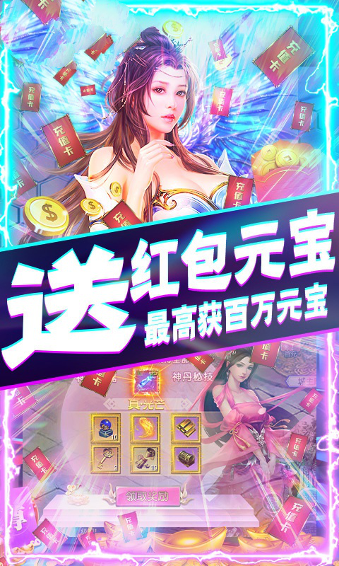 斩仙魔王截图