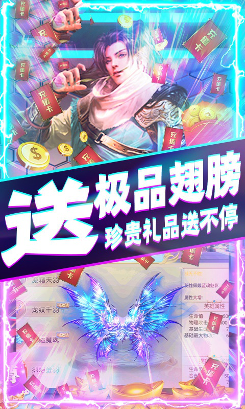 斩仙魔王截图