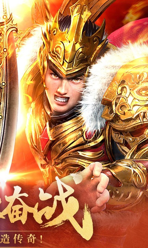 降魔神话超变合击截图