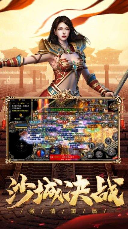 傲世龙城无双天下截图