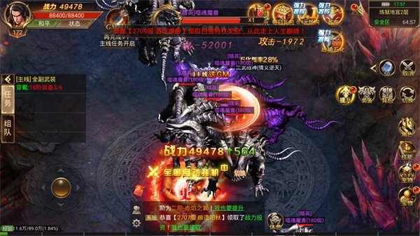 炎帝沉默传奇截图