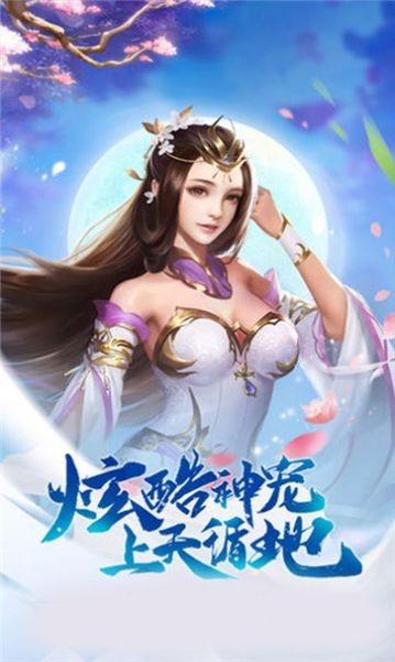 混元炼气诀截图