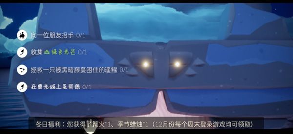 《光遇》12月11日每日任务攻略流程一览
