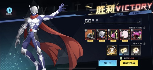 《数码宝贝新世纪》限时插件10层通关技巧分享