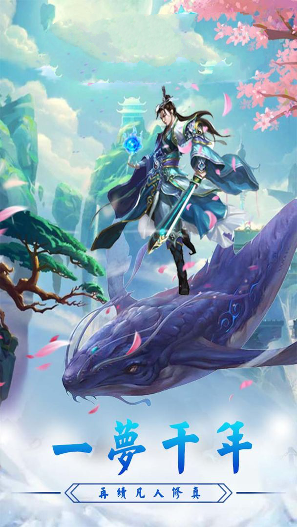 战玲珑2之龙战八荒截图