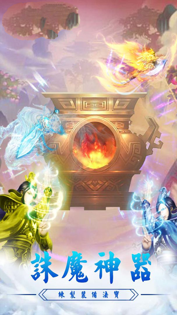 战玲珑2之龙战八荒截图