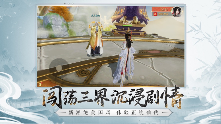 我欲修真以凡入圣觅长生截图