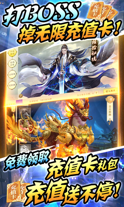 古剑神魔录截图