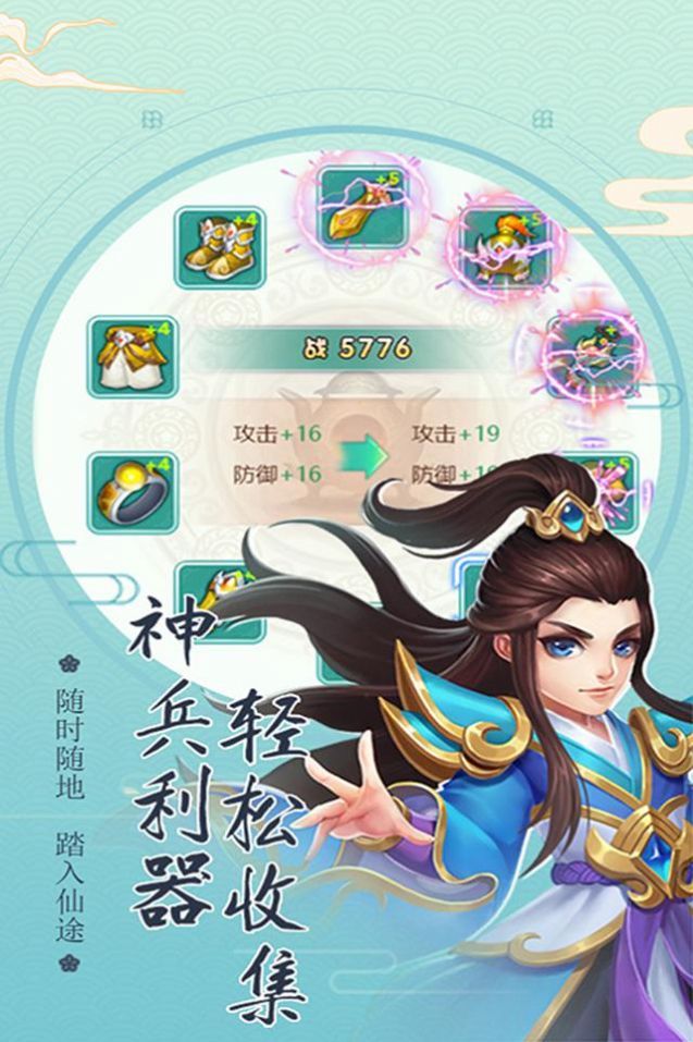 天命神话拾天记截图