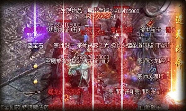 传世荣耀至尊截图