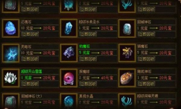 传世荣耀至尊截图