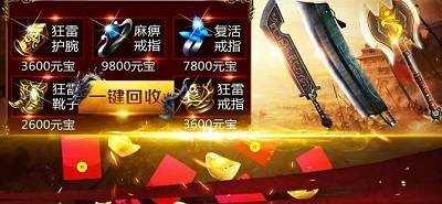 华夏契约散人传奇截图