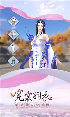 仙凰涅槃记截图