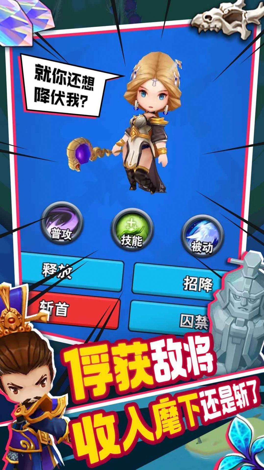 主公不要啊截图