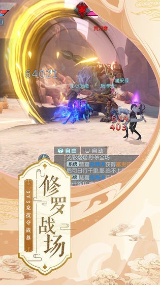 乾坤剑仙诀截图