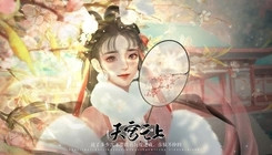 易次元天穹之上截图