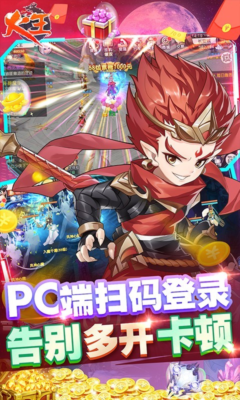 火王可盘版截图