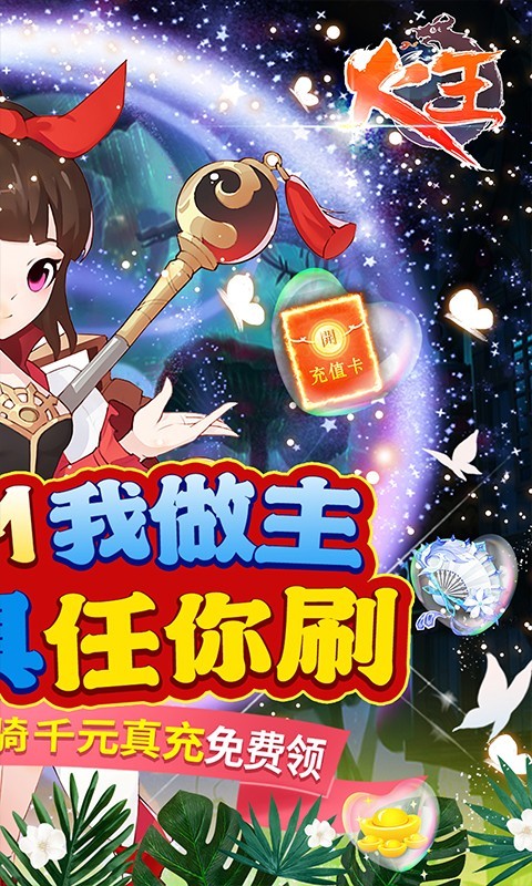 火王可盘版截图