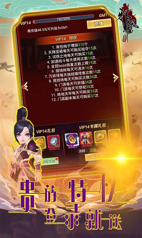 邪风曲玲珑截图