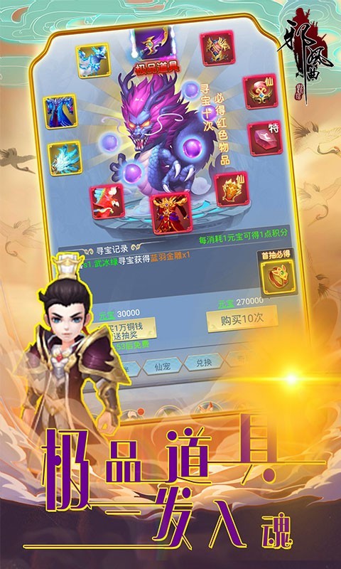 邪风曲玲珑截图