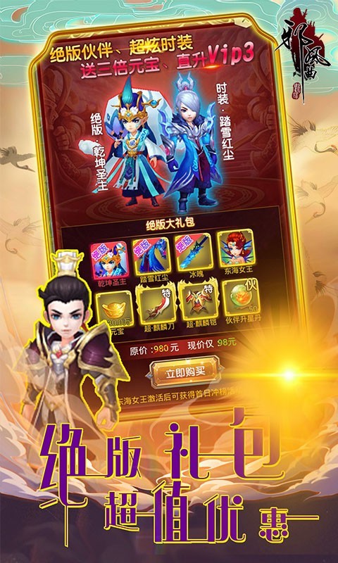 邪风曲玲珑截图