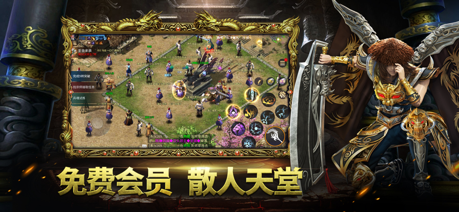 超变传奇3D热血打金仙魔神迹截图