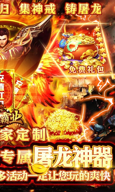 风流霸业超变三职业截图