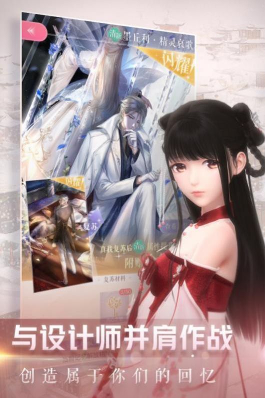 闪耀暖暖心之愿截图