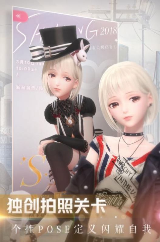 闪耀暖暖心之愿截图