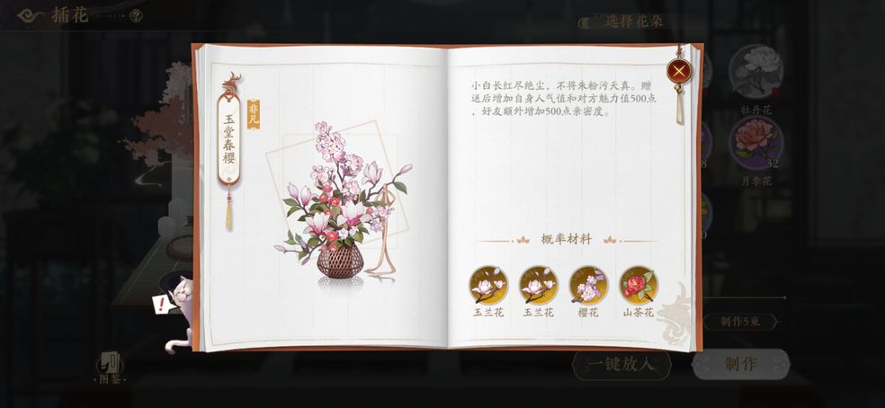 花亦山心之月洛凌尘怎么样 洛凌尘实战强度攻略