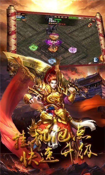 圣龙无双合击传奇截图